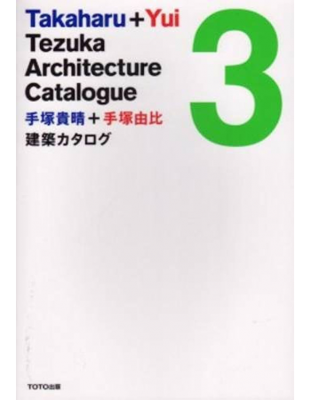 Takaharu + Yui Tezuka Architecture Catalogue cz.3